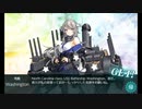 また×17 会社勤めに戻った(?)人が艦これイベをやってみた その２４