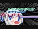 【ゆっくり実況】初のコラボ実況でも1位が取りたい！【マリオカートツアー】