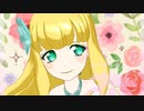 プリチャン「キラッとプリ☆チャンランド」アルシオーネ