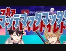 「ｯﾊｧﾄｲﾚﾄｲﾚﾄｲﾚﾄｲ」「ﾏｯﾃﾏｯﾀﾏｯﾀ」「ﾅﾆﾅﾆﾅﾆ!?」