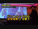『ワインレッドの心(安全地帯)』を歌う。(カラオケスナック沙門)Shamon sings "My winered heart(Anzen-chitai)".