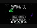 【AMONG US】ようは少人数でも楽しいのは楽しいってこと【実況プレイ動画】