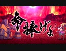 【Fate/Grand Order】 メインストーリー 第2部 Lostbelt No.5.5 地獄界曼荼羅 平安京 轟雷一閃 第五節 Part.03