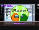 【ツイステ】寮長組＋α が宇宙人狼で遊んでみた ＃02【偽実況】