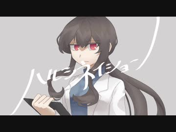 VY1『ハルシネイション』