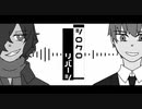 【岡田以蔵と斎藤一が】オセロをしてるだけ【Fate/UTAU】