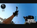 【CoD:BOCW】マークスマン好きによる トマホークキル集 #1