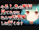 斬新な角度から伝書鳩に圧をかけるしあ