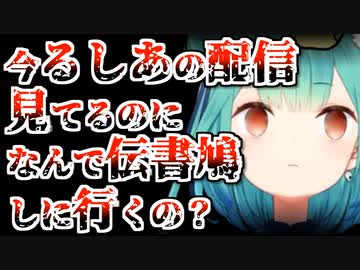 斬新な角度から伝書鳩に圧をかけるしあ