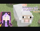 【結月ゆかり】WiiU版Minecraftからお送りします。Season2 Part67
