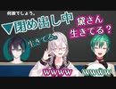 緑仙・黛・健屋のわちゃわちゃウミガメのスープ見どころまとめ【にじさんじ/切り抜き】