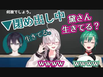 緑仙・黛・健屋のわちゃわちゃウミガメのスープ見どころまとめ【にじさんじ/切り抜き】