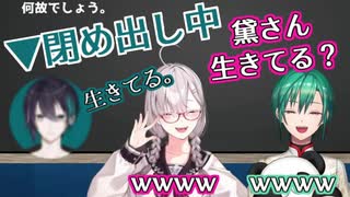 緑仙・黛・健屋のわちゃわちゃウミガメのスープ見どころまとめ【にじさんじ/切り抜き】