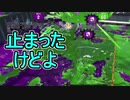 【日刊スプラトゥーン2】全ルールランキング入りしたダイナモ使いのガチマッチ実況Season32-6【Xパワー2514ヤグラ】ダイナモローラーテスラ/ウデマエX/ガチヤグラ