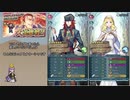 【FEH】ゆっくり大英雄の軌跡192【ケセルダInf】