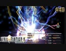 怒涛のボスラッシュ！一人残るは黒魔導士ビビくんだけ【FINAL FANTASY IX】#40