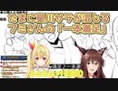 【一本満足】たまに星川サラが混じるフミさんの「一本満足」【フミ/にじさんじ切り抜き】