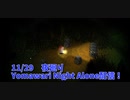 【夜廻り Yomawari Night Alone Part8】街ブラしてたら墓地にたどり着きました。こいつは…ドッスン！？