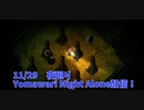 【夜廻り Yomawari Night Alone Part9】墓地には大量のお化け！！切り抜けた先にいたものは…？