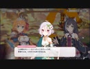 【プリコネR】レベルカンスト勢が初めからやる　Par41  ～イベントのユカリを強化～