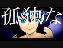 ボカロオリジナル　リカオンfeat flower