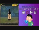 ドラゴンクエスト　ノ二ーのワンダーランド