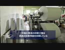 中国で偽造された投票用紙が米国に流入