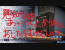 おばさんでもゲーミングPCを組むことができた【ゲーム実況】9.8日目編