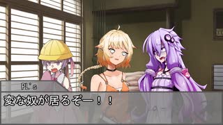 【ボイロTRPG】惑星と月と愛の剣世界　2-8【SW2.5】