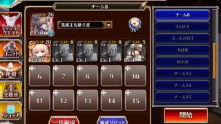 千年戦争アイギス 鎧の戦列2 放置2～