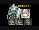 鉄バケツ君　迫真の亜神討伐
