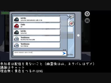 [青色視点]青色リスナー限定among us　lv329397612　2020/12/07(月) 20:08 開始