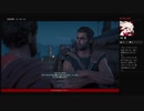 ⌘プレイアーカイブ⌘ ASSASSIN'S CREED: ODYSSEY その7