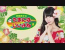【2020/12/3放送分／ゲスト：和久井優】芝崎典子のたまにはいいよね ＃５