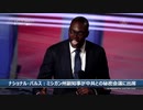 ミシガン州副知事が中国共産党との秘密会議に出席