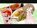 【飲み物祭2020】【CeVIOキッチン】ミネストローネとパスタ【てきとーめし】