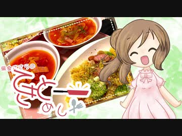 【飲み物祭2020】【CeVIOキッチン】ミネストローネとパスタ【てきとーめし】