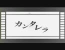 カンタレラを勢い以外で歌ってみた by renoa