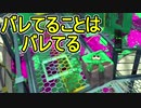 【日刊スプラトゥーン2】全ルールランキング入りしたダイナモ使いのガチマッチ実況Season32-7【Xパワー2497ヤグラ】ダイナモローラーテスラ/ウデマエX/ガチヤグラ