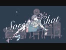 SorrowChat ／歌ってみました。ケイゴリ