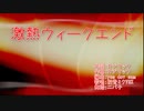 【初音ミクV3】激熱ウィークエンド【カバー曲】