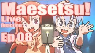 ▶Live Reaction◀ Maesetsu! Ep08
