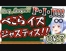 ぺこら語録をPekoglishで海外ファンに調教するぺこら