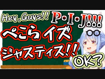 ぺこら語録をPekoglishで海外ファンに調教するぺこら