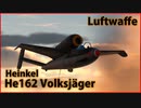 【War Thunder : ゆっくり実況】茶葉が征く、戦雷実況 Part.15 | He162 A-2