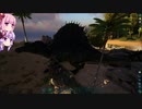 【VOICEROID実況】恐竜が好きな事を忘れていたゆかりさんのARK　Part6【ARK:Survival Evolved】