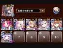 英傑の塔 第23階層 96900pt　トークン使い職+ルヴェア+英雄王