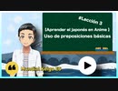 【Aprender el japonés en Anime 】Uso de preposiciones básicas #Lección 3