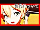 【MMD艦これ】 『私は、霞さんと夕立さんを』プリンツの予知夢は荒ぶりすぎる37話～憑依編13～【ＭＭＤ紙芝居】