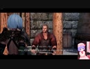 Skyrim　2020年11/29　Part5